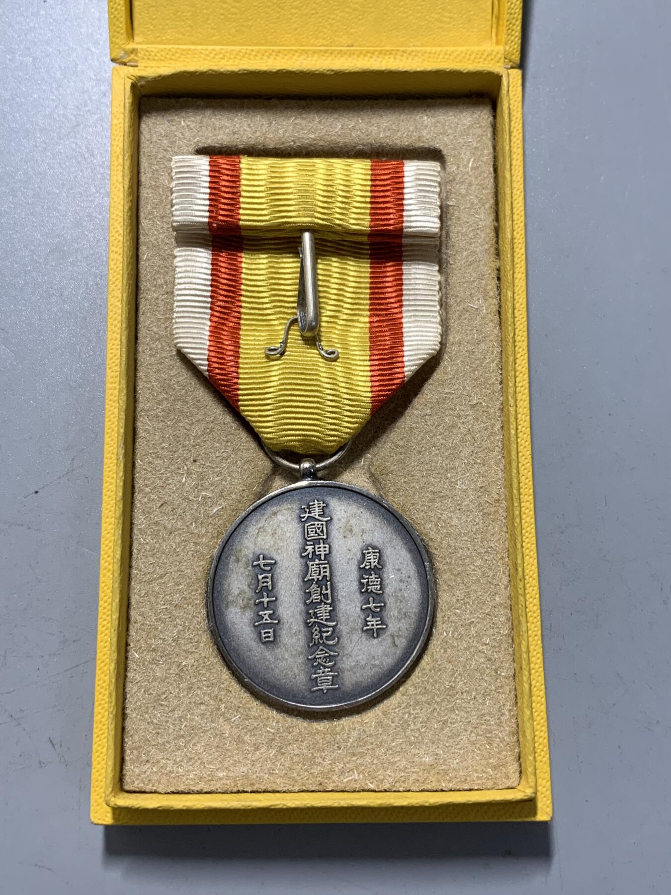 远东徽章小铺12月28日周日晚上九点结束