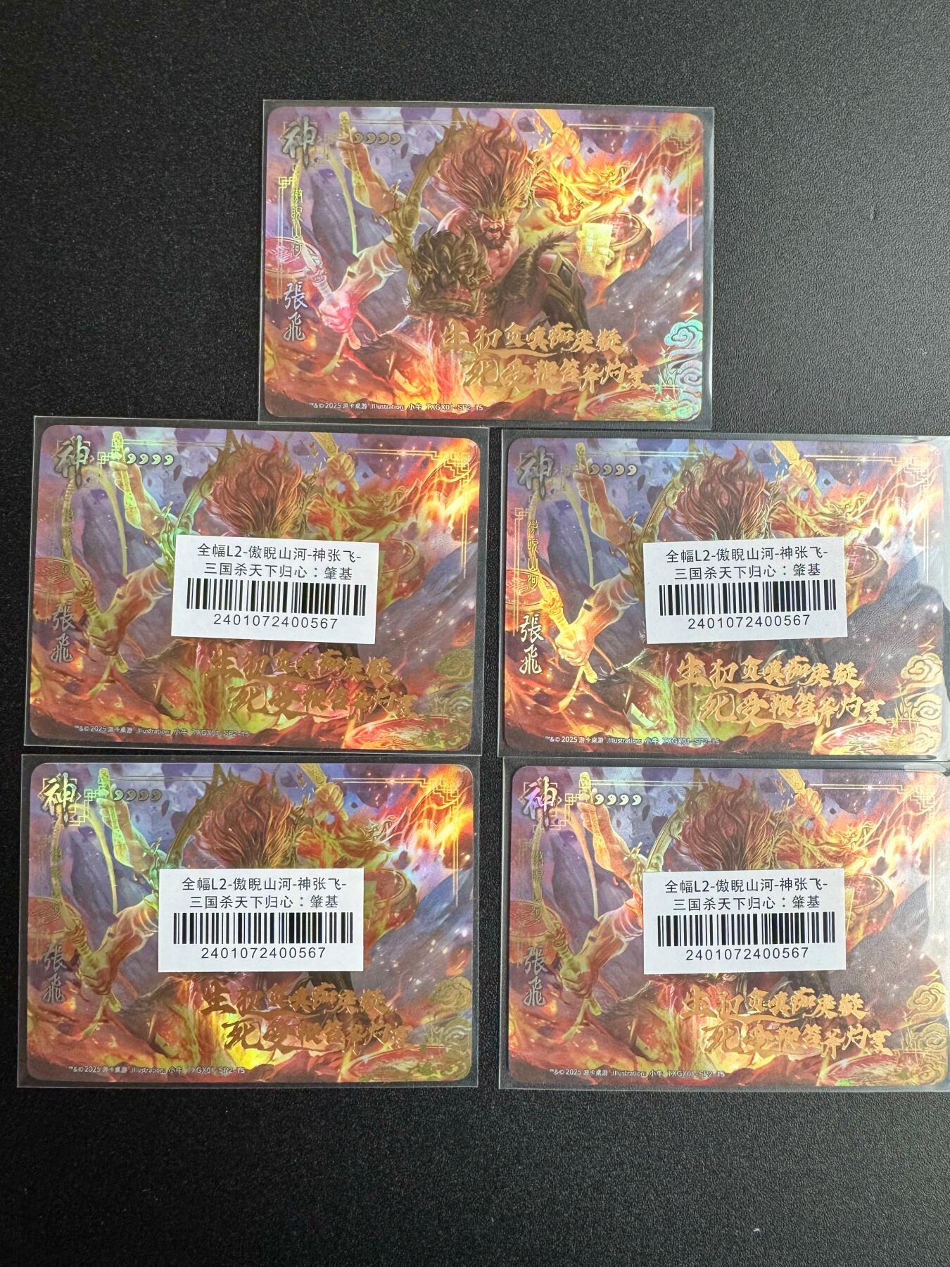 NO.19 好又多金牌大场，新店点关注不迷路！每周一站式配齐，方便凑单！（周6晚8点截拍，卖家送拍0抽成！） 三国杀 神张飞 5张