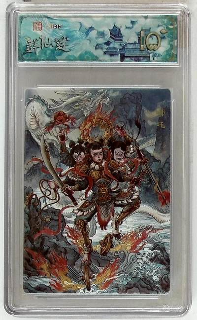 欢迎送拍、零成本上架，释放现金流，合理分配上拍卡品 - 春芳西游之群仙述 画师：多吉 绘：哪吒