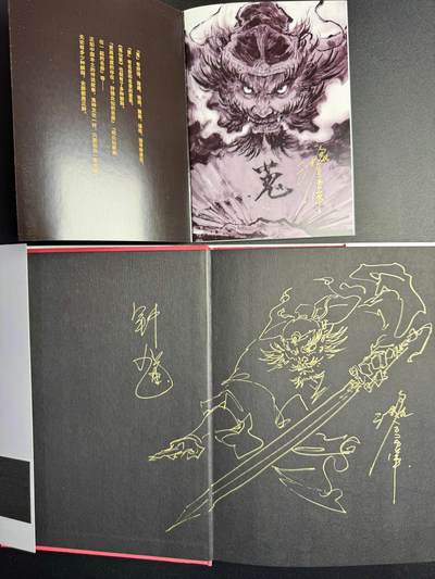 NO.19 好又多金牌大场，新店点关注不迷路！每周一站式配齐，方便凑单！（周6晚8点截拍，卖家送拍0抽成！） - 【签绘画册】沈鑫签绘山海经画册 山海经+钟馗别册亲签
