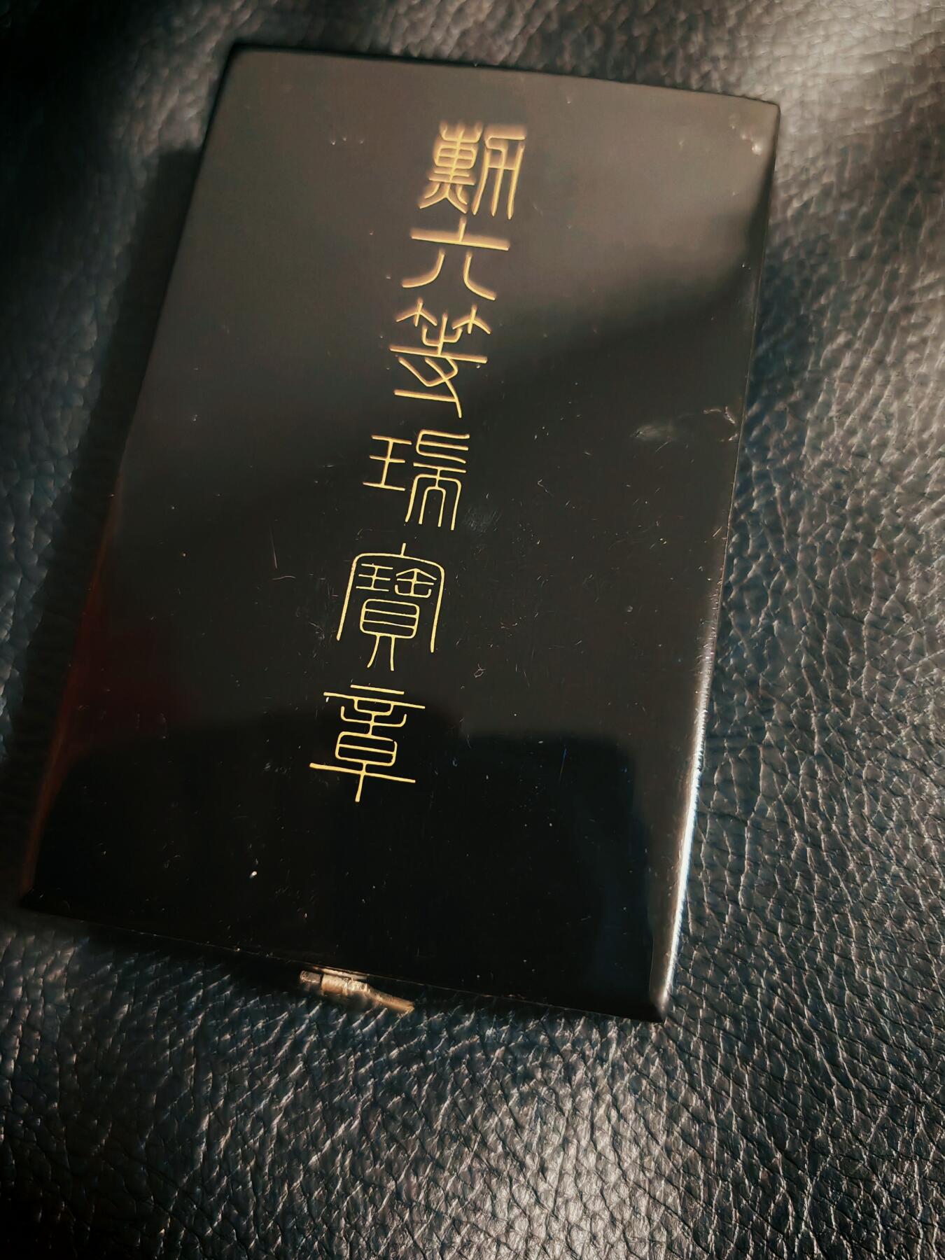 时顺第二十八拍