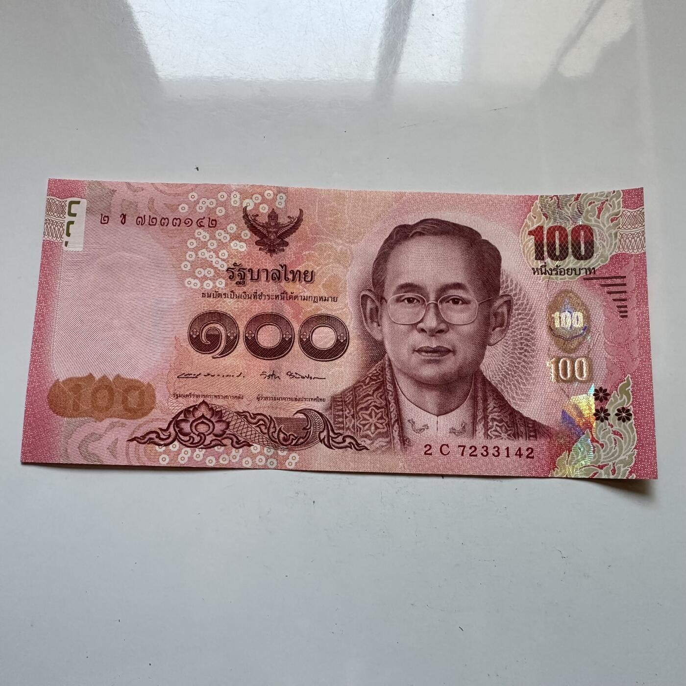 🌹外币初藏🌹🐯2025年第146场  每周二四六晚8️⃣点 接代拍 泰国2015年100泰铢 c