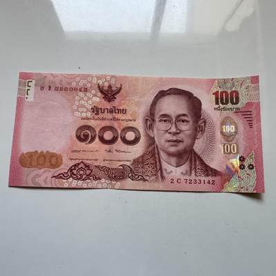 🌹外币初藏🌹🐯2025年第146场  每周二四六晚8️⃣点 接代拍 - 泰国2015年100泰铢 c