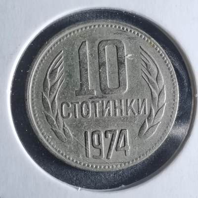 沼泽如烟--第946场 - 保加利亚1974年10斯托丁
