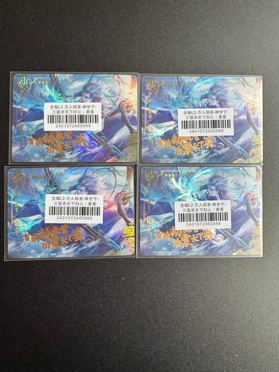 NO.19 好又多金牌大场，新店点关注不迷路！每周一站式配齐，方便凑单！（周6晚8点截拍，卖家送拍0抽成！） - 三国杀 神甘宁 4张