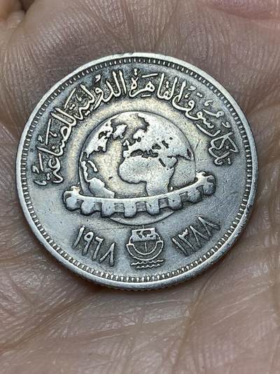 2025年第一百四十三场(总第一百六十九场）外国好品散币场(免佣金) - 埃及🇪🇬1968年5皮阿斯特(国际工业博览会纪念币)