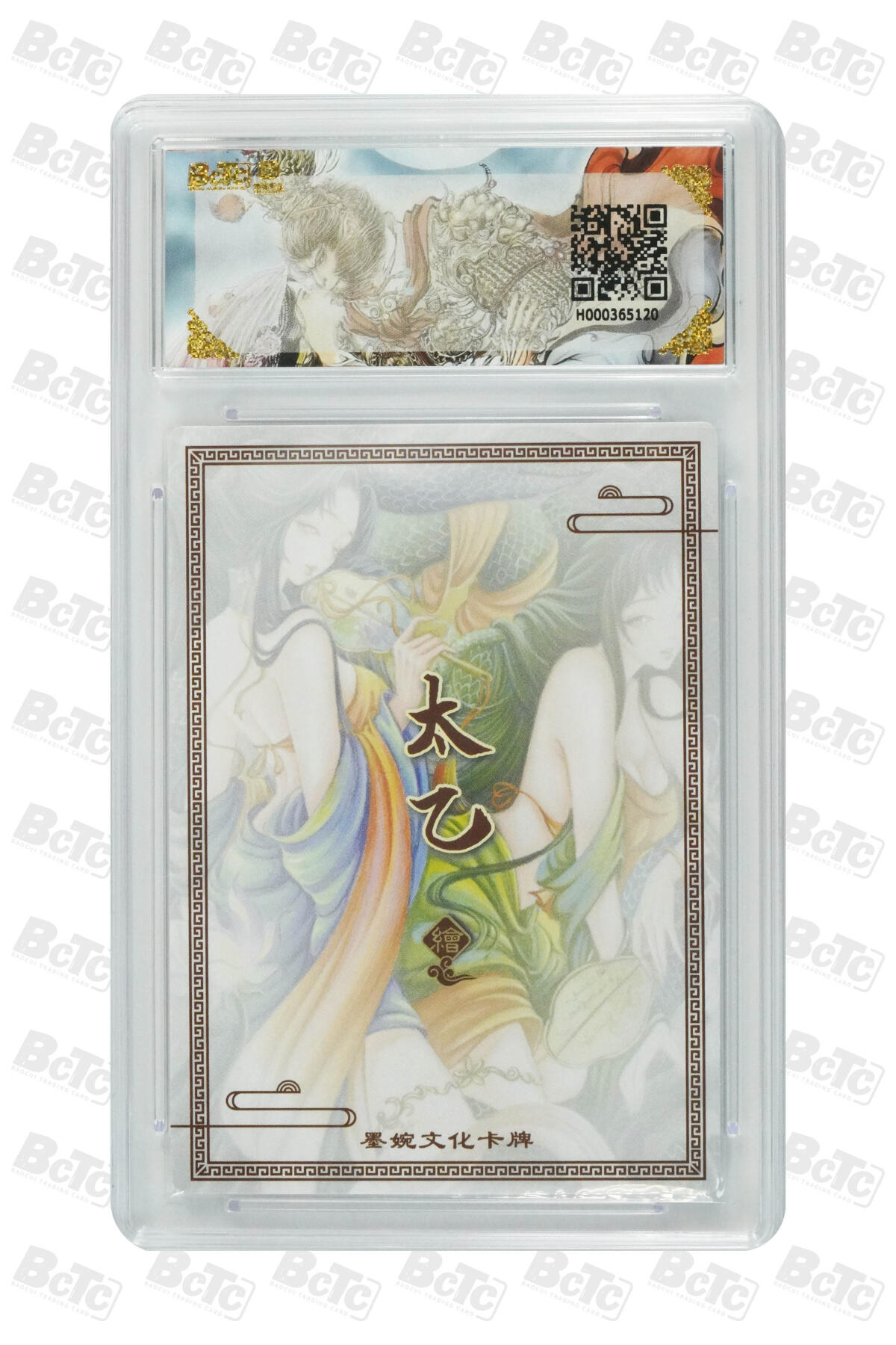 欢迎送拍、零成本上架，释放现金流，合理分配上拍卡品 白蛇青蛇 GEM MINT/P