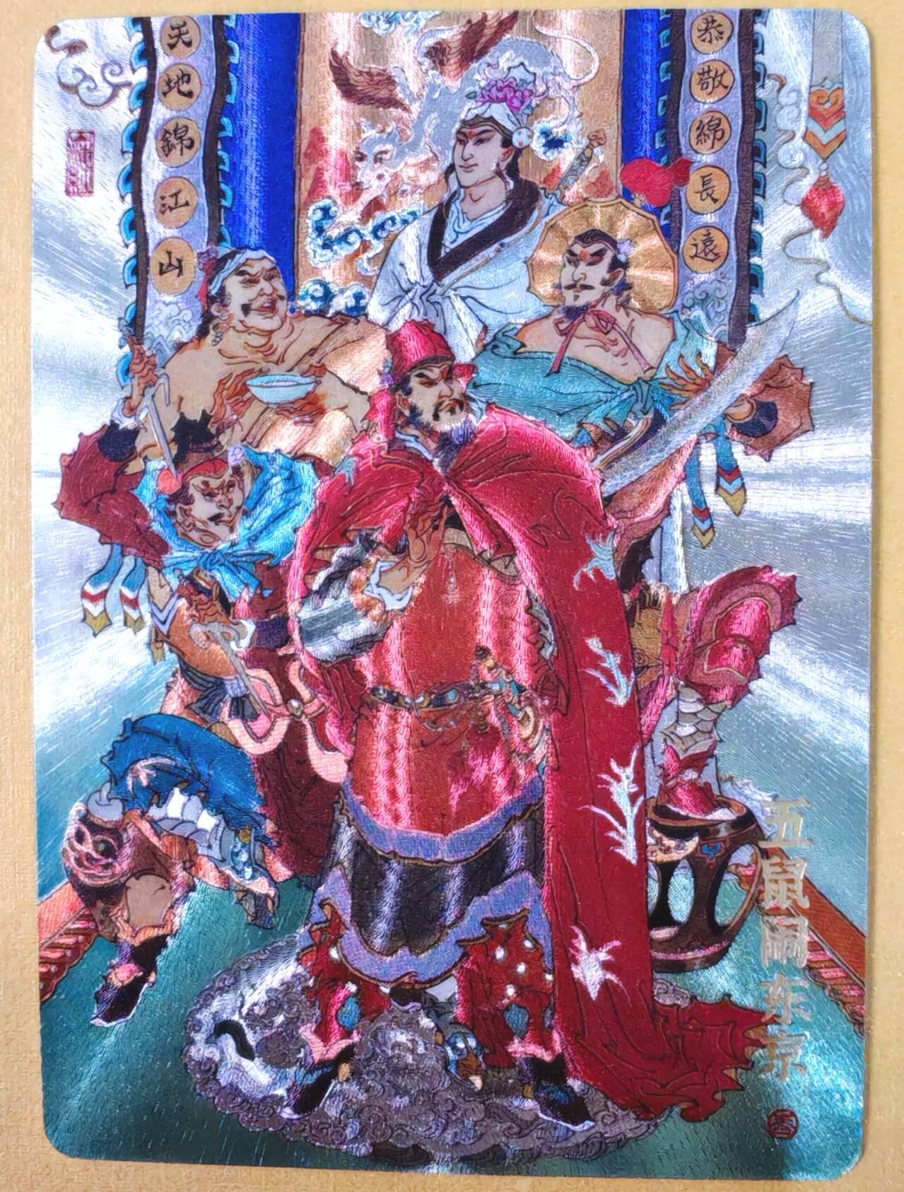 趣卡卡拍No.22期（无佣金免手续费，分享成交有奖） 【编号粗闪特卡】超吉梦 -陈岱青编号粗闪-五鼠闹东京 粗闪特卡（编号181）