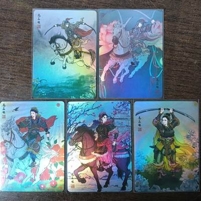花开卡拍第53期（12月28号周日截拍，品控勿拍!!!拍品不寄存，运费5元，自制卡难免瑕疵，可能存在轻微撞角爆边等出厂瑕疵，品控介意勿拍！） - 扈三娘卡牌 花神系列5张 折光彩闪 