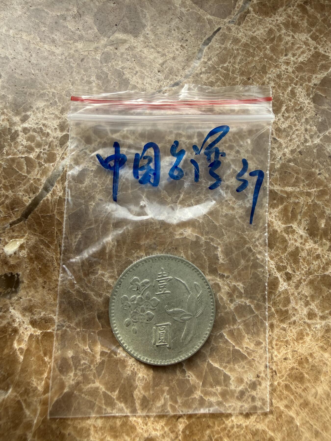 四海杂货铺第二十一场