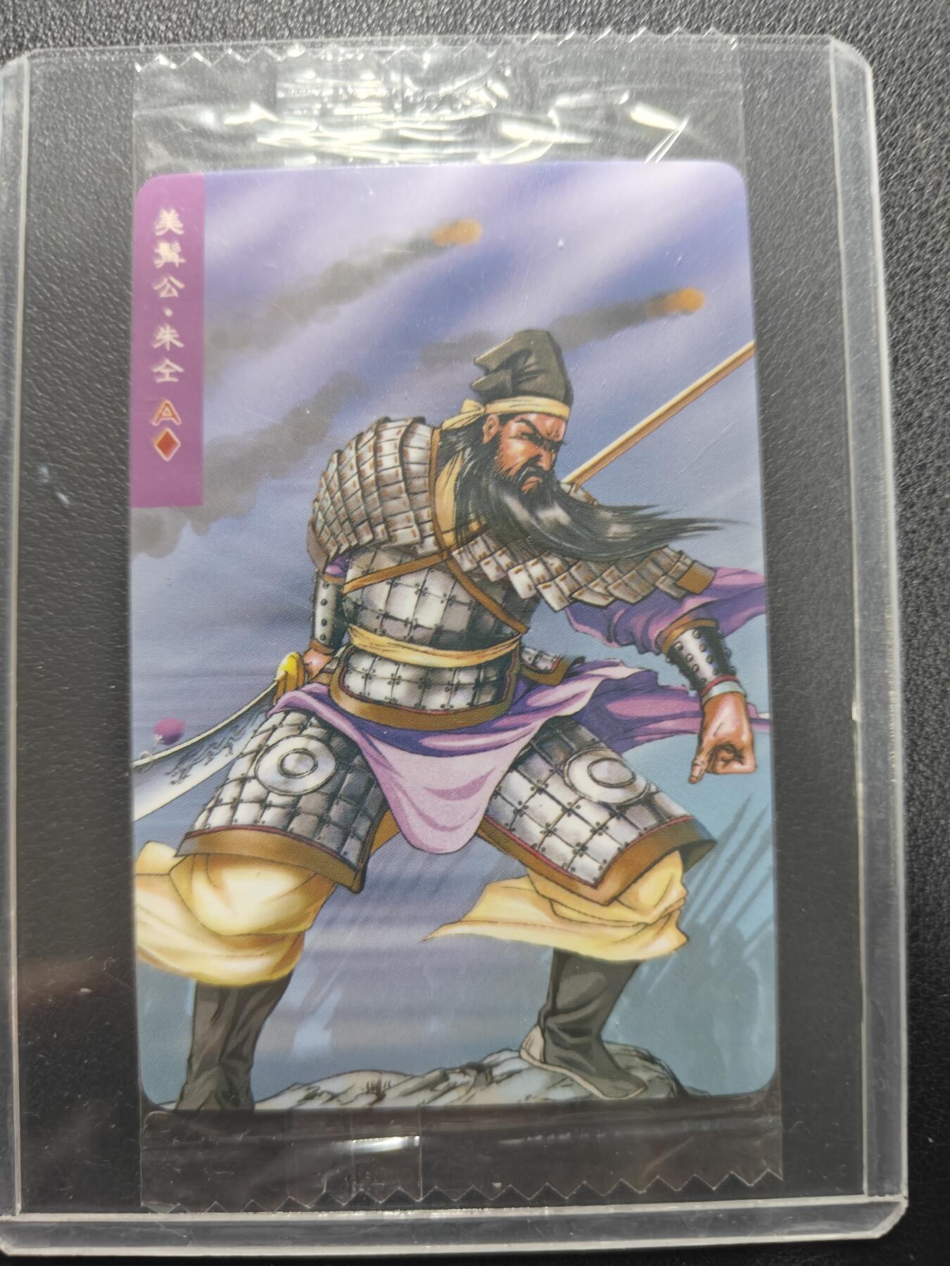 天玑星卡拍第155期《12.29年终场周一截拍》持续收拍收评中 满赠卡需备注 统一 小浣熊 30周年 0000520 小卡