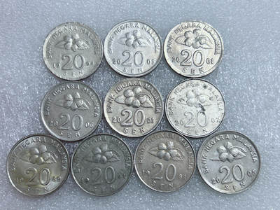 第一海外回流一元起拍收藏 散集专场  第283期 - 马来西亚20分硬币 10枚