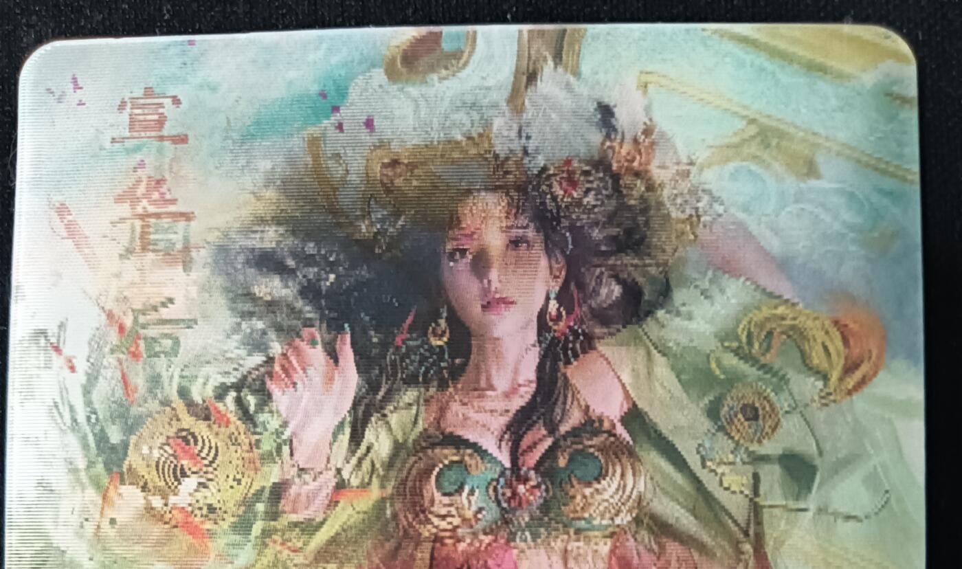 花开卡拍第53期（12月28号周日截拍，品控勿拍!!!拍品不寄存，运费5元，自制卡难免瑕疵，可能存在轻微撞角爆边等出厂瑕疵，品控介意勿拍！） 卡友自制 小周后 宣华夫人 双人变换光栅卡，1张