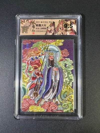 NO.19 好又多金牌大场，新店点关注不迷路！每周一站式配齐，方便凑单！（周6晚8点截拍，卖家送拍0抽成！） - 【亲签卡】焱卡 列仙卷 彫仙亲签 紫薇大帝 折光 9.5G