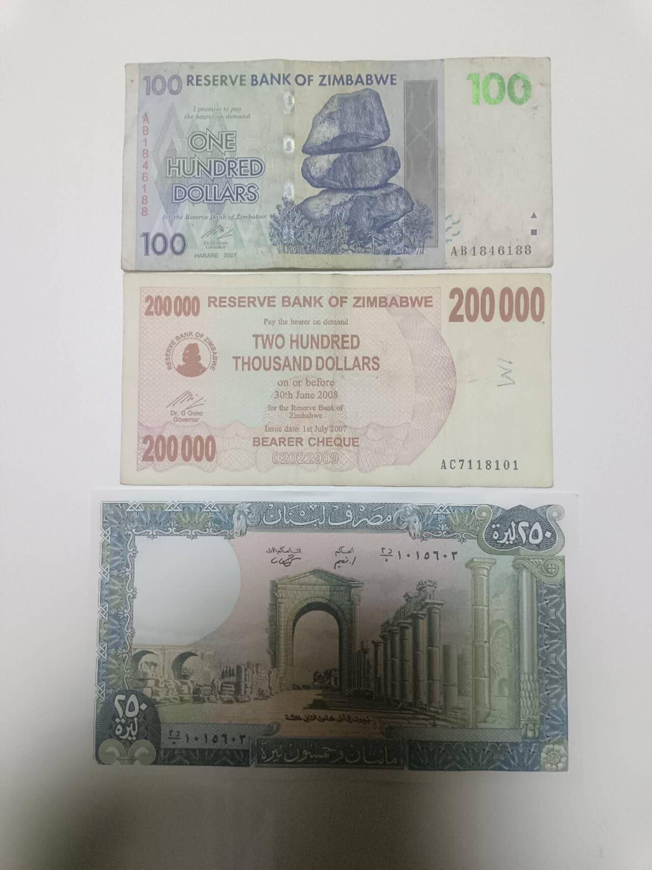 【20251230】非全新纸币和硬币第319场