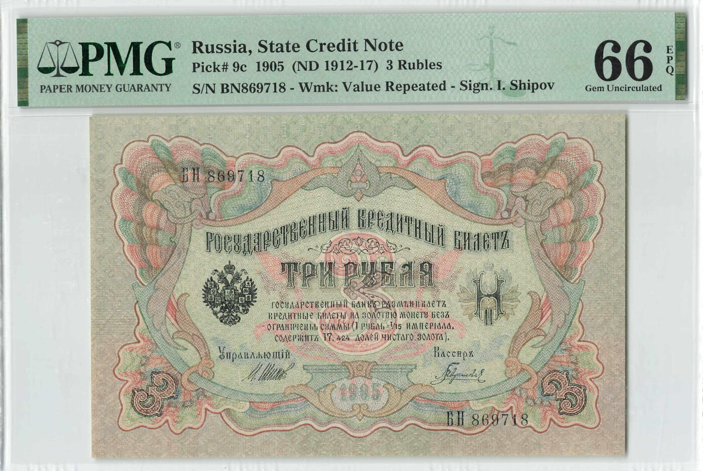 小福收藏拍卖第198期 评级币精选场  本期有菲律宾百位靓号100000比索超大纪念钞 苏里南25000盾花鸟版最高值 柬埔寨珍品56年50瑞尔 南越未发行版最高值打飞机  巴哈马彩背 老挝中国代印57年样钞 匈牙利 斯洛伐克 法罗群岛等多国精美高分珍稀老钞精品纸币 俄罗斯 1905年 3卢布 首版 首尾8 PMG66 EPQ 亚军分