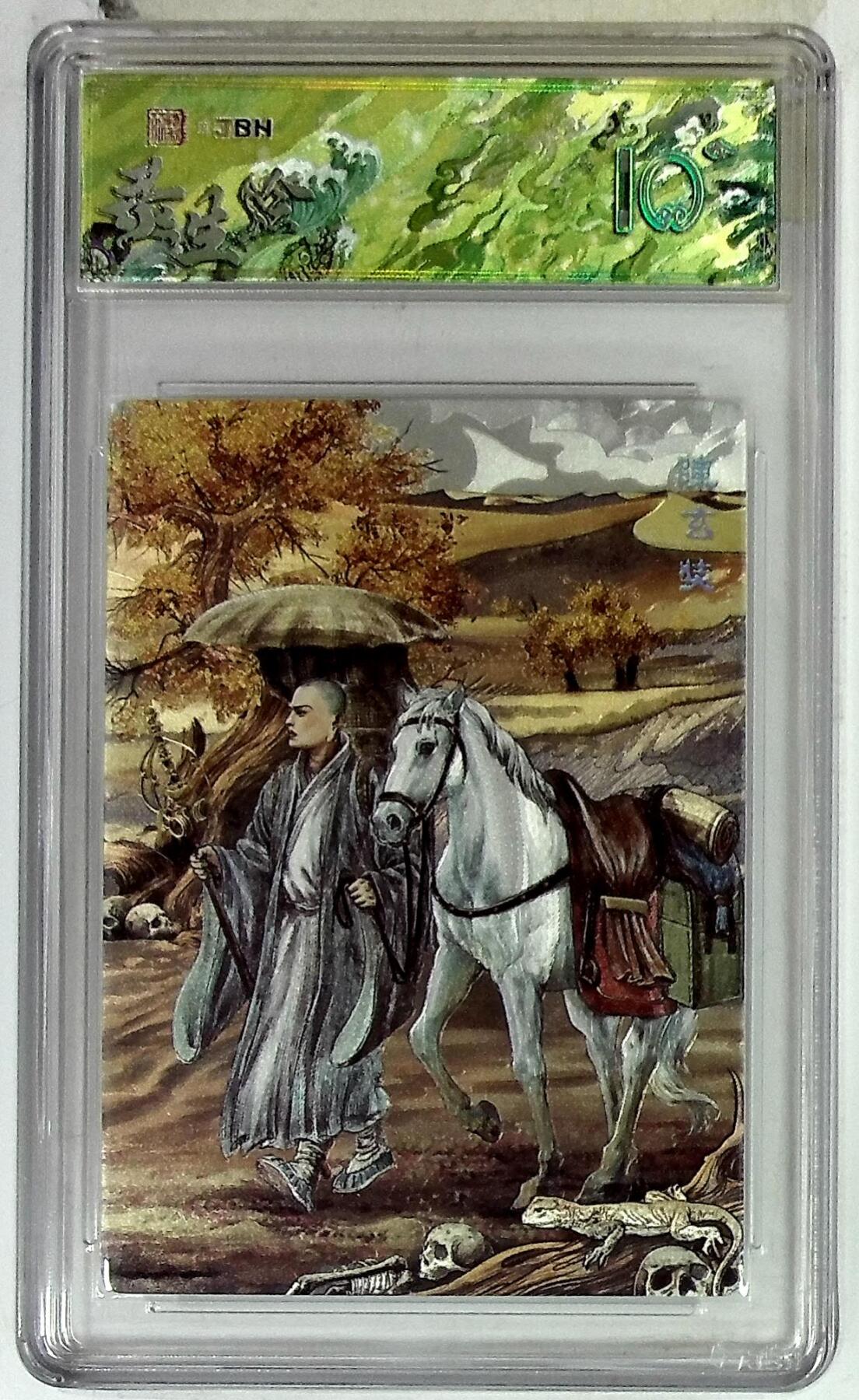 欢迎送拍、零成本上架，释放现金流，合理分配上拍卡品 春芳西游之灵生绘 画师：多吉 绘：陈玄奘 银编版 No.5/9