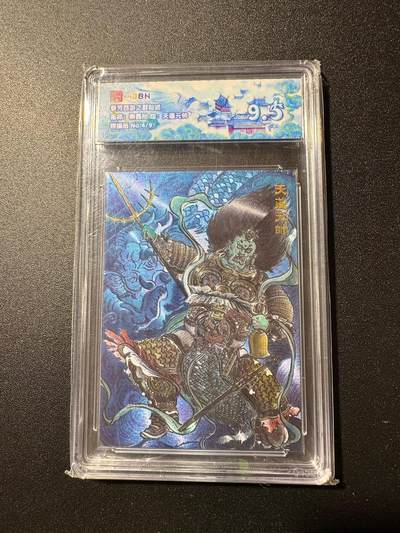 NO.19 好又多金牌大场，新店点关注不迷路！每周一站式配齐，方便凑单！（周6晚8点截拍，卖家送拍0抽成！） - 【4/9银编】春芳西游 秦嘉裕 天蓬元帅 粗闪 9.5分