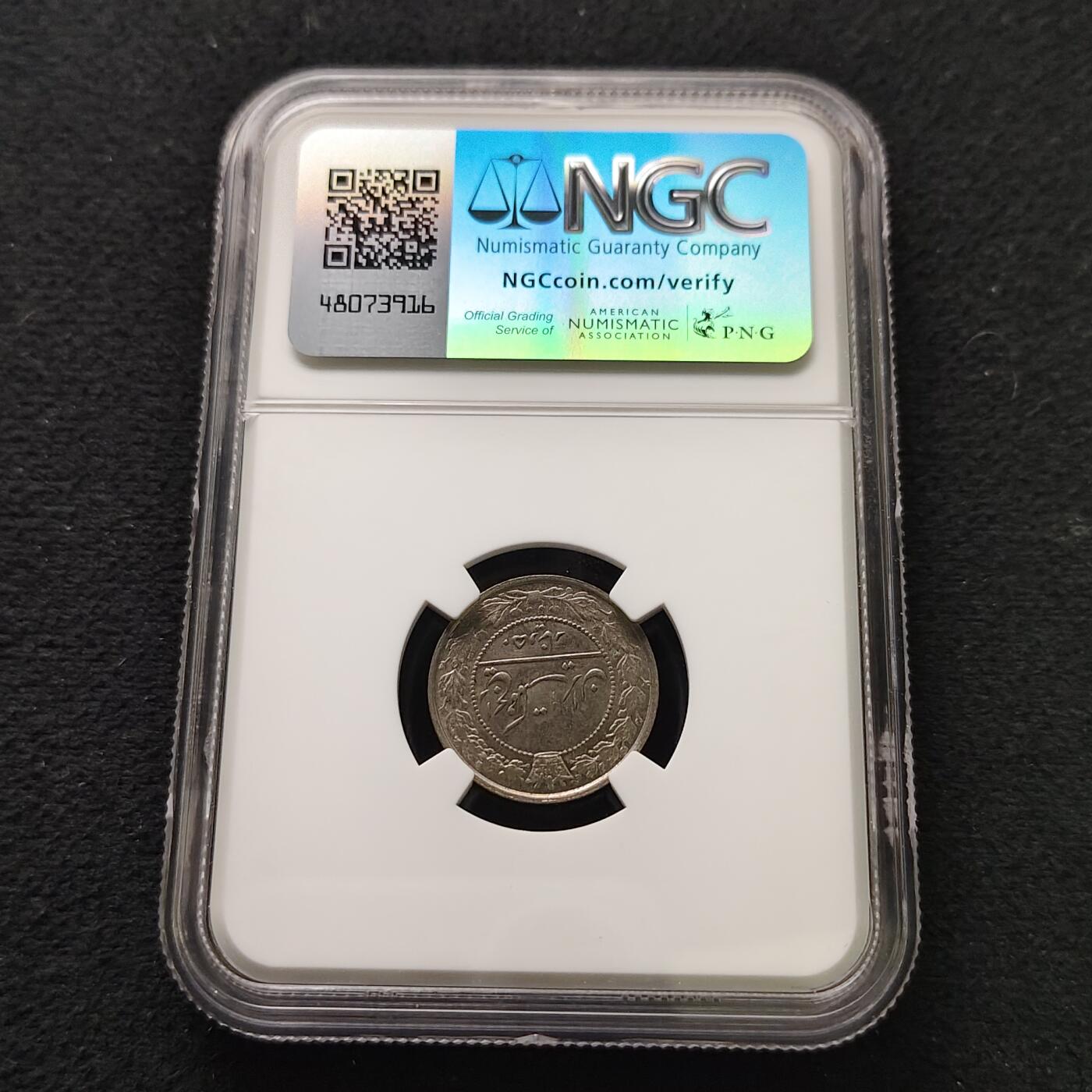 【全场包邮】纯粹捡漏拍491场（免费代拍第28场） 【收藏级】伊朗1926年（1305）礼萨·巴列维50第纳尔-NGC MS64（更高分仅2枚）