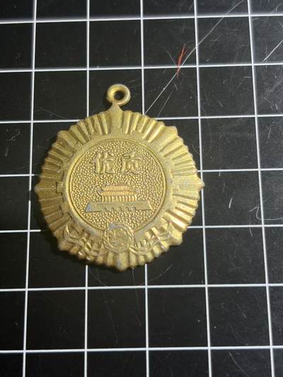 古冰库章牌勋赏收藏0起拍卖 衬衫厂金奖