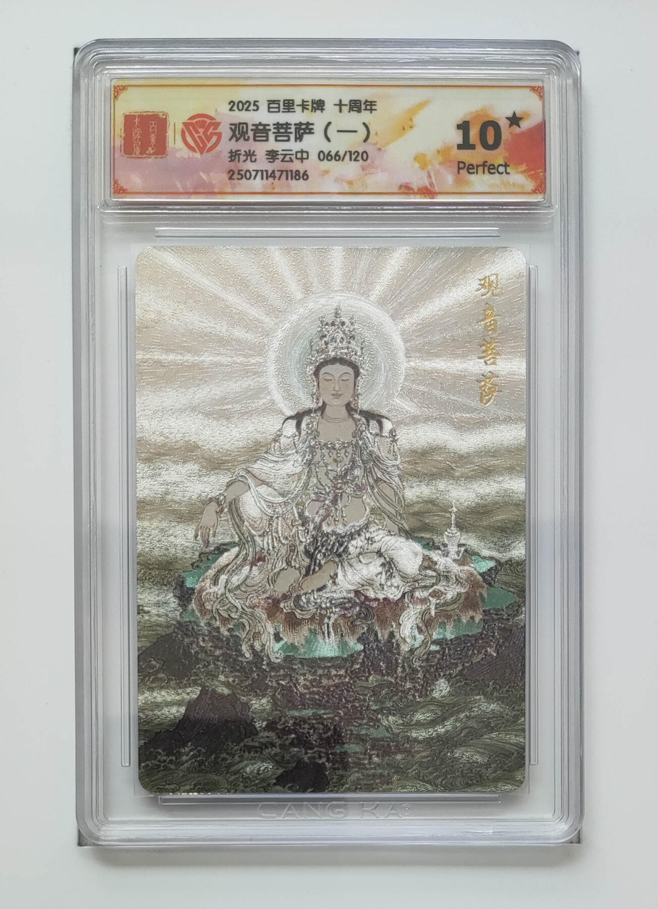 亡灵潮玩 马年首场 1月5日20点截拍 【限编】李云中 观音菩萨（一）66/120