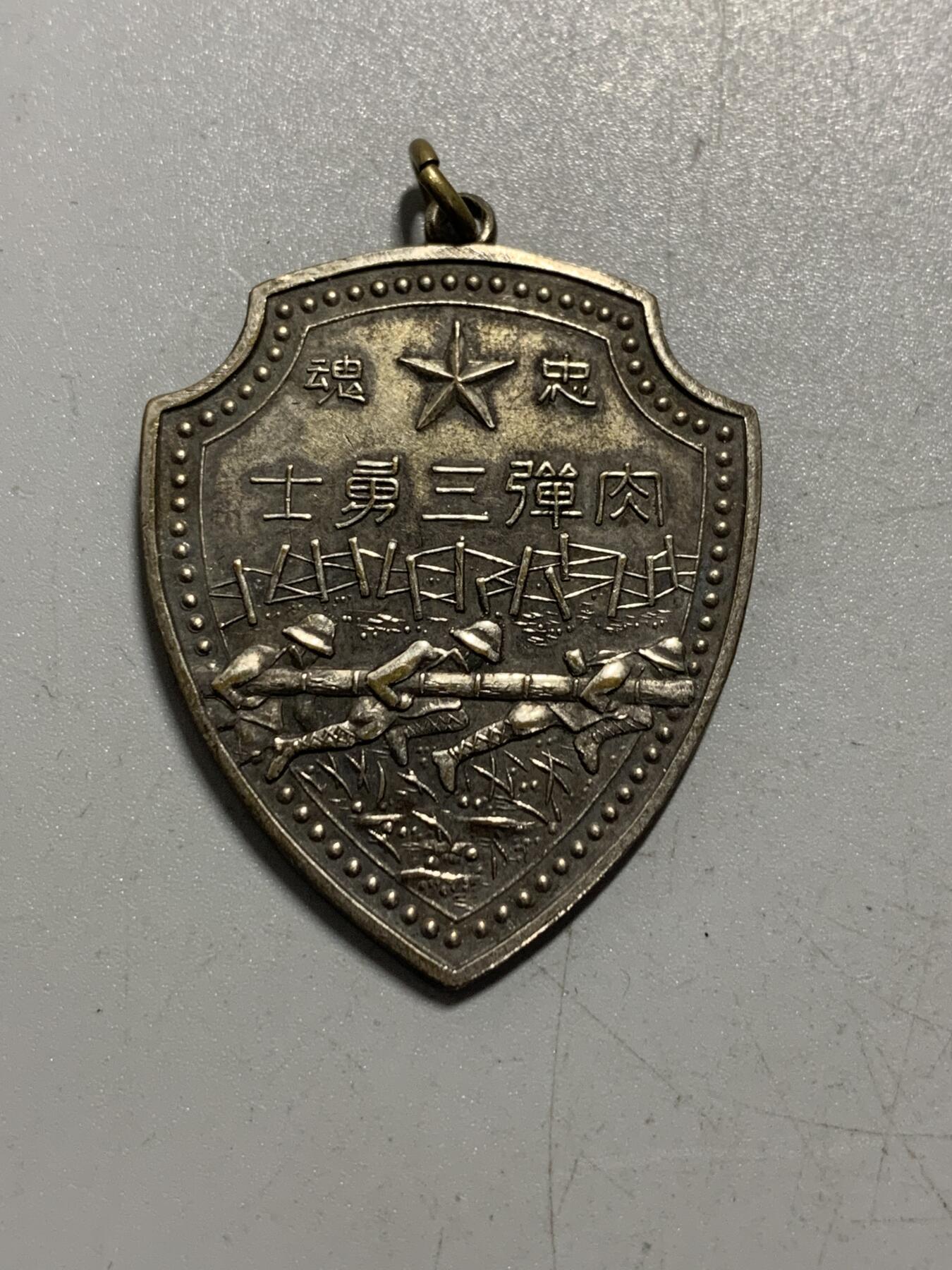 远东徽章小铺12月28日周日晚上九点结束