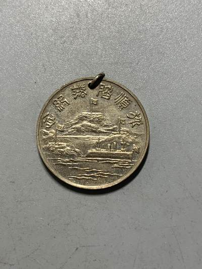 远东徽章小铺12月28日周日晚上九点结束 - 旅顺陷落