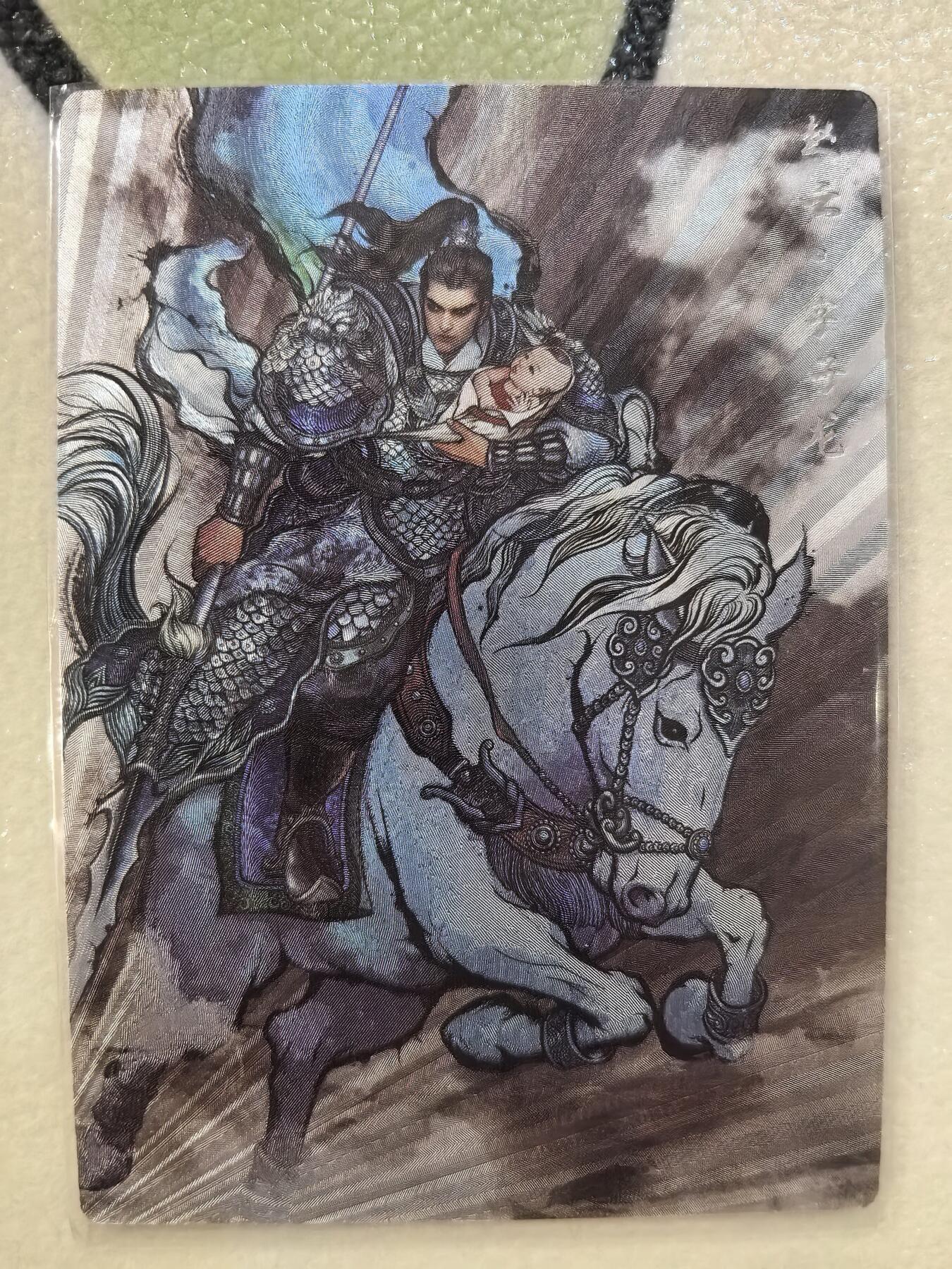 丫丫卡拍--23期部分残留拍品快速结束（12月26日22点截拍） 【99编水墨特卡】张建东水浒-五虎赵云