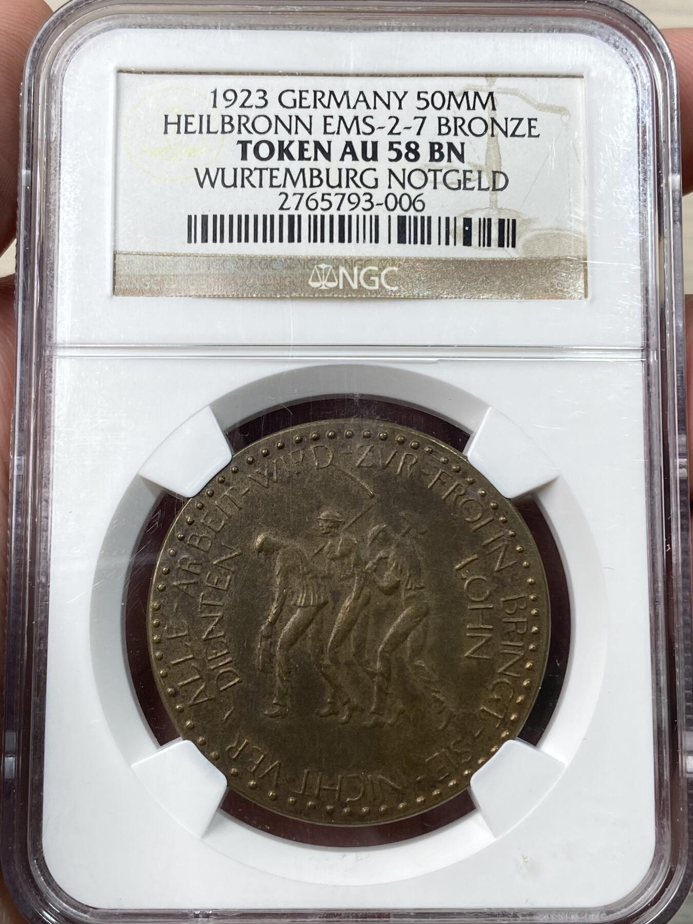 万国钱币拍卖第058期（万国新年大拍）