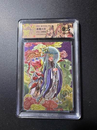 NO.19 好又多金牌大场，新店点关注不迷路！每周一站式配齐，方便凑单！（周6晚8点截拍，卖家送拍0抽成！） - 【亲签卡】焱卡 列仙卷 彫仙亲签 紫微大帝 粗闪 9.5G