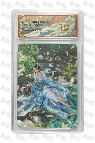 秋萤阁第39期 (12月30日周二晚上21点截拍，欢迎竞拍)  - 卡德曼西游 孔雀公主 兰心 爆金