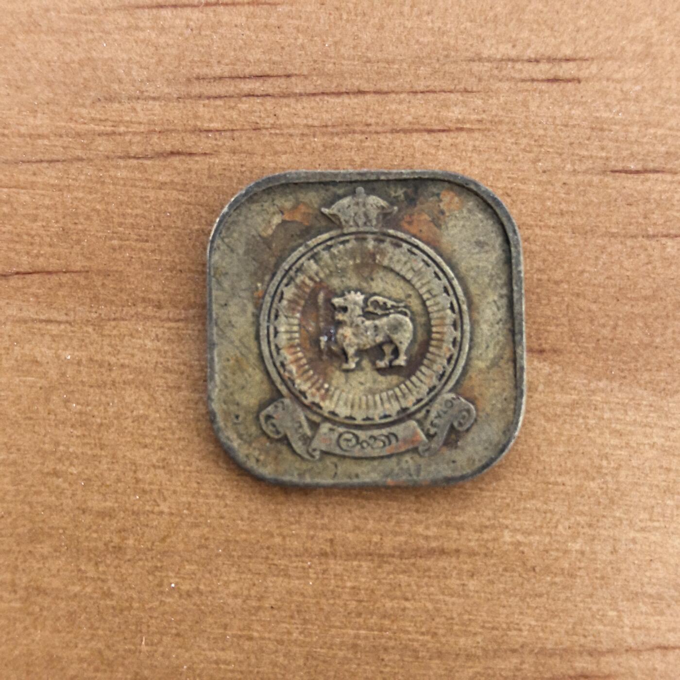 各国硬币第7期 无佣金 (英属锡兰)斯里兰卡5分