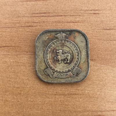 各国硬币第7期 无佣金 - (英属锡兰)斯里兰卡5分