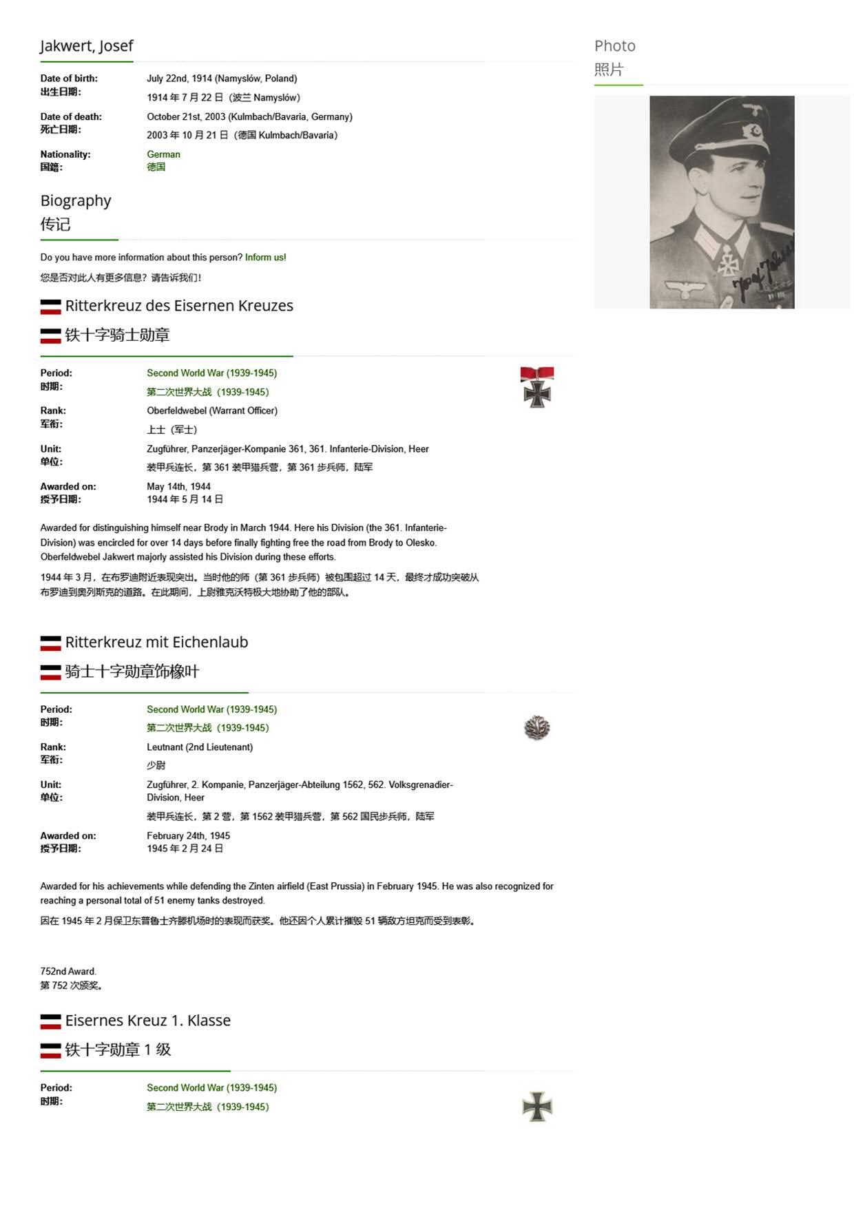 小驴勋章奖章收藏12月27日周六晚六点拍卖（珍爱和平，收藏战争，铭记历史，勿忘国耻，忠党爱国。有偿代拍，送拍规则在简介最后，参拍须阅读规则后再参拍，关系到运费包装发货时效真假辨别等关键信息，拍卖时不再发原图，看大图店主微信码在拍卖店铺介绍里） 橡叶饰歼击坦克装甲王牌