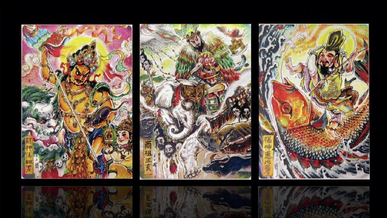 卡德曼 不二猿财神礼包 不二猿绘制 粗闪工艺 一套3张  主题：中国商祖王亥、印度财神俱毗罗、日本福神惠比寿