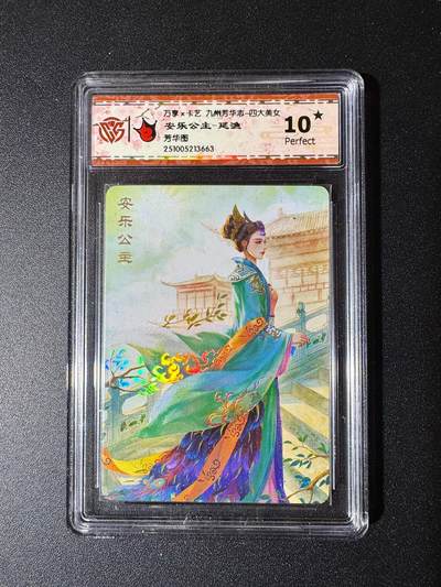 NO.19 好又多金牌大场，新店点关注不迷路！每周一站式配齐，方便凑单！（周6晚8点截拍，卖家送拍0抽成！） - 【10星】万享 芳华志 延渔 安乐公主 彩闪