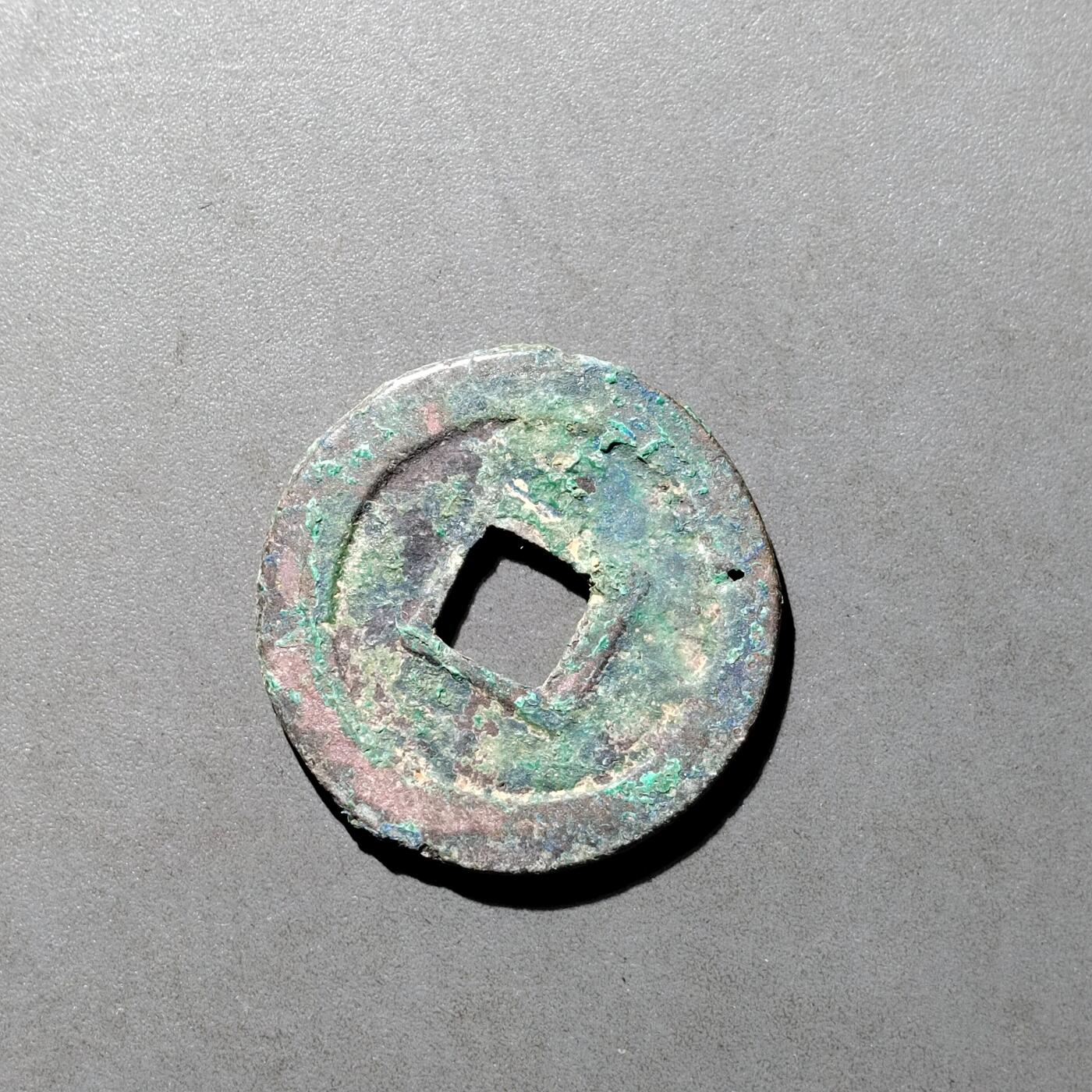 PCAI钱币  27-682  古钱币小专场