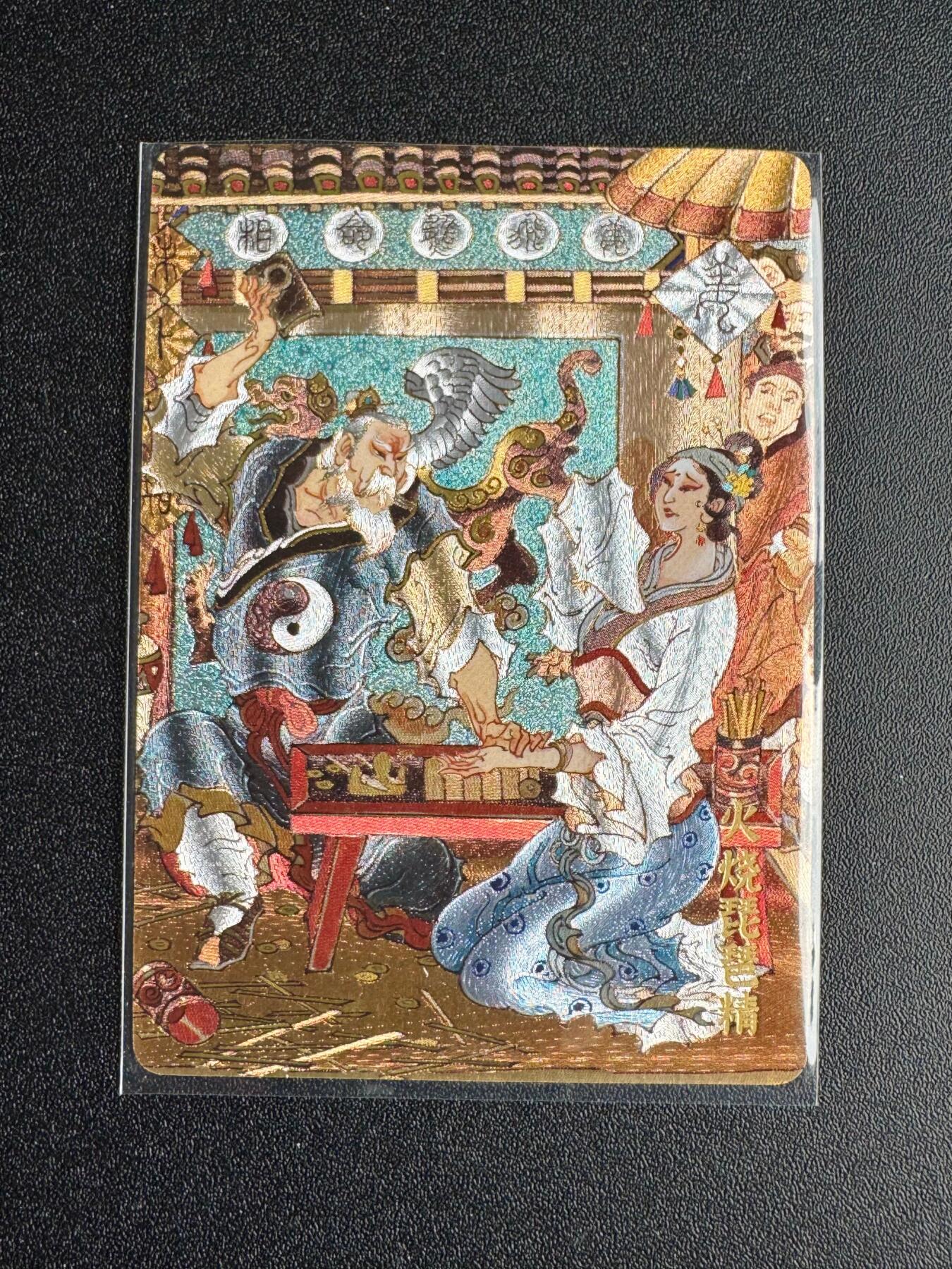 NO.19 好又多金牌大场，新店点关注不迷路！每周一站式配齐，方便凑单！（周6晚8点截拍，卖家送拍0抽成！） 【75/150编】超吉梦 陈岱青 火烧琵琶精 粗闪