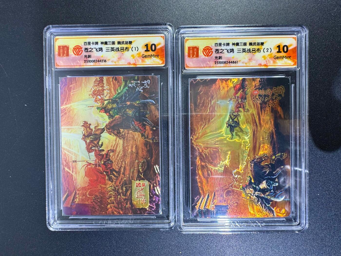 NO.19 好又多金牌大场，新店点关注不迷路！每周一站式配齐，方便凑单！（周6晚8点截拍，卖家送拍0抽成！） 【10分套】百里 神魔三国 苍之飞鸿 三英战吕布1 2 光刻 10G一套