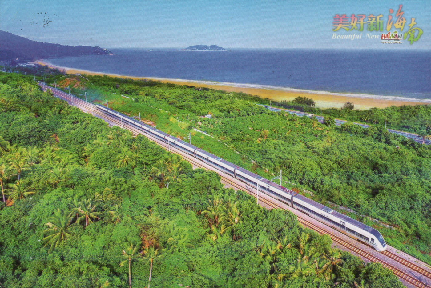 2026年01月03日19:30海外、大陆、澳门、香港邮政精品首日实寄封拍卖专场 2018中国《TP39美好新海南》邮资片首日实寄封