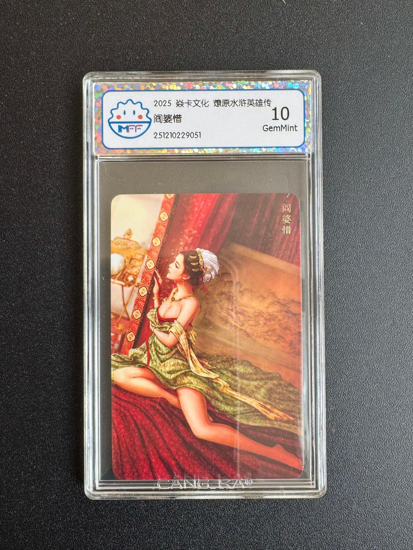 NO.19 好又多金牌大场，新店点关注不迷路！每周一站式配齐，方便凑单！（周6晚8点截拍，卖家送拍0抽成！） 焱卡 燎原水浒小卡 黄子鉴 阎婆惜 10G