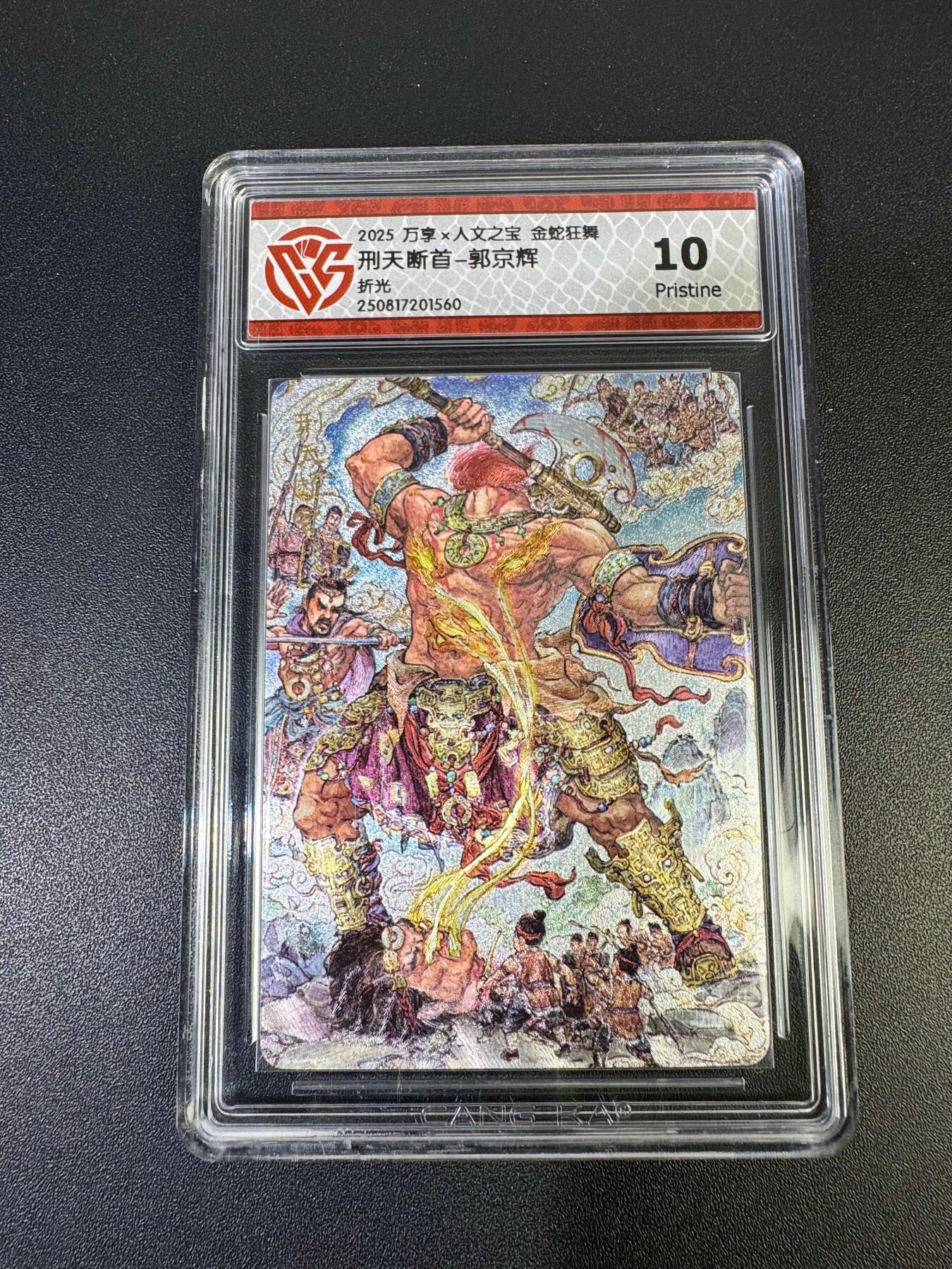 NO.19 好又多金牌大场，新店点关注不迷路！每周一站式配齐，方便凑单！（周6晚8点截拍，卖家送拍0抽成！） 万享 金蛇狂舞 郭京辉 刑天断首 粗闪 10P