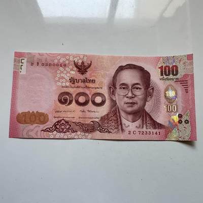 🌹外币初藏🌹🐯2025年第146场  每周二四六晚8️⃣点 接代拍 - 泰国2015年100泰铢 b