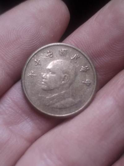小小小钱币 - 中华民国七十年 壹圆。