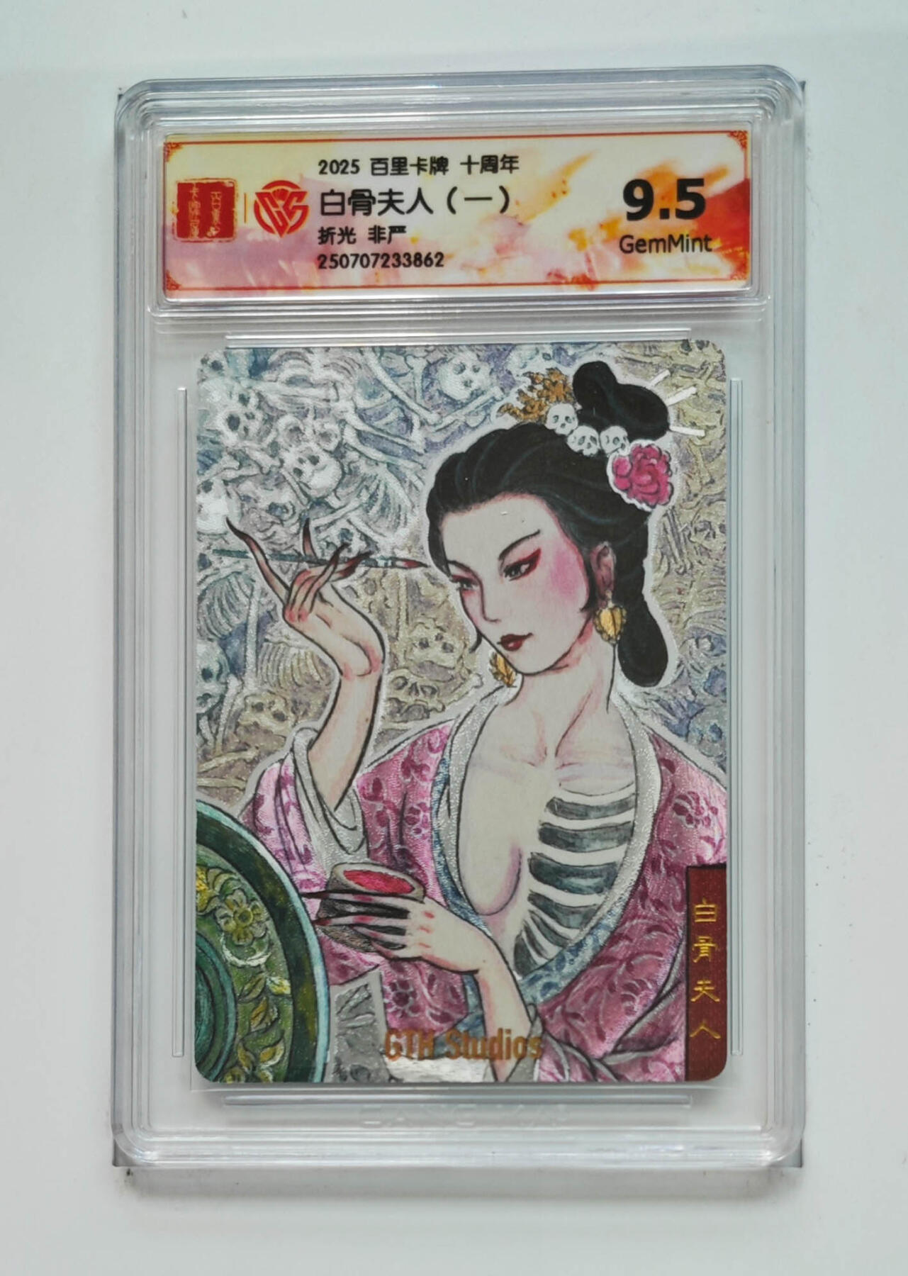 亡灵潮玩 马年首场 1月5日20点截拍 【评级卡】非严 白骨夫人（一）