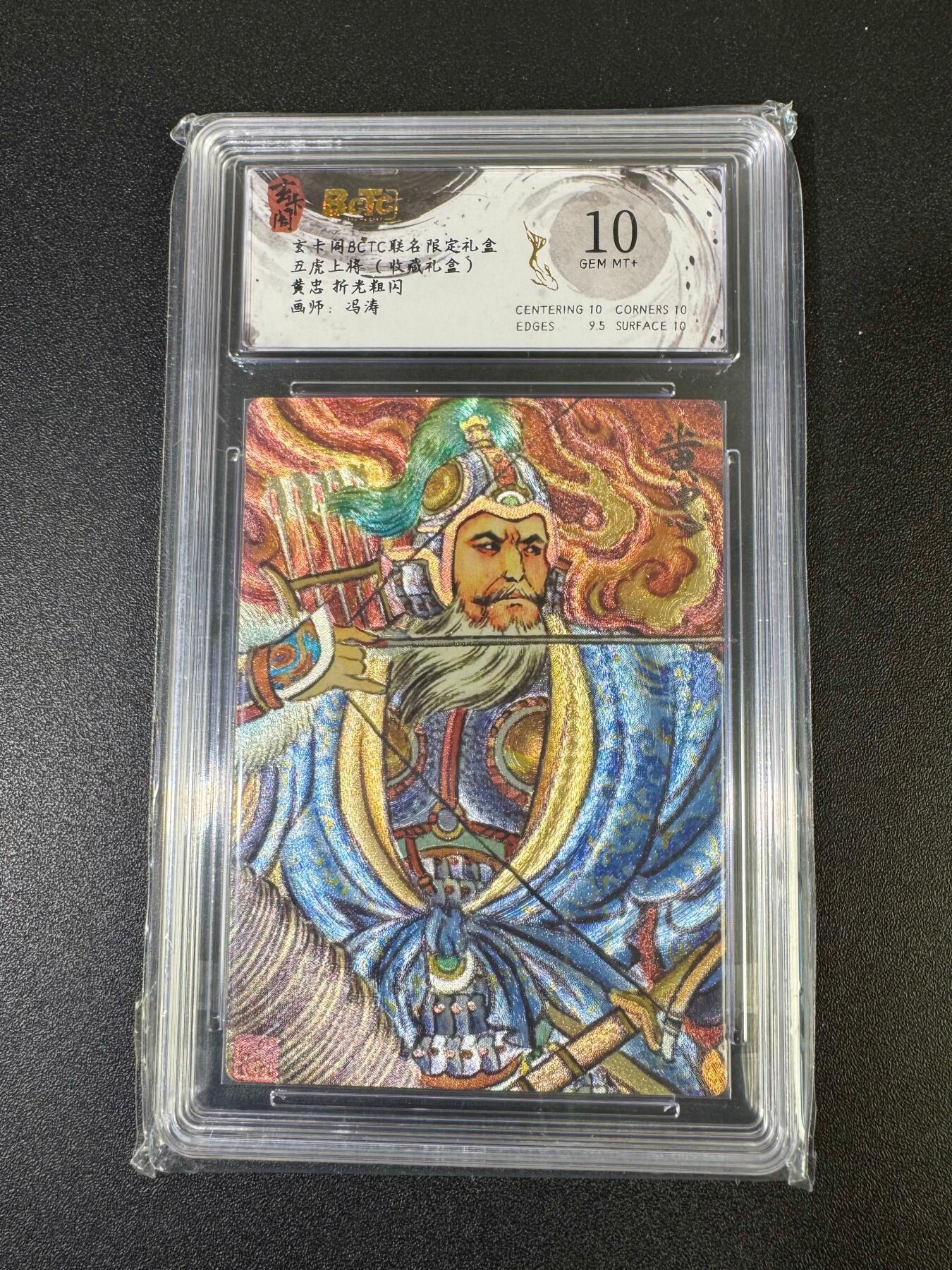 NO.19 好又多金牌大场，新店点关注不迷路！每周一站式配齐，方便凑单！（周6晚8点截拍，卖家送拍0抽成！） 玄卡阁 三国五虎 冯涛 黄忠 粗闪 10G+