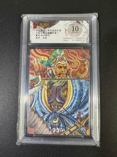 NO.19 好又多金牌大场，新店点关注不迷路！每周一站式配齐，方便凑单！（周6晚8点截拍，卖家送拍0抽成！） - 玄卡阁 三国五虎 冯涛 黄忠 粗闪 10G+