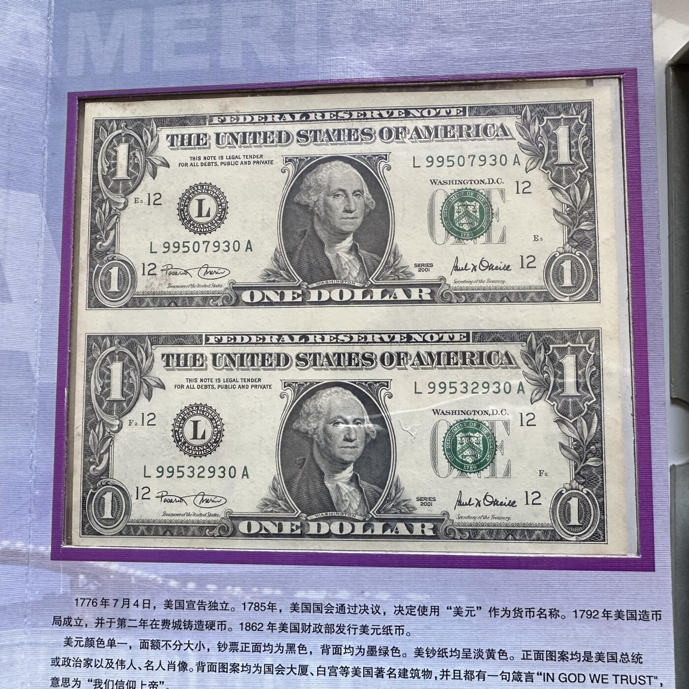 🌹外币初藏🌹🐯2025年第146场  每周二四六晚8️⃣点 接代拍 欧元时代钱币邮票珍藏册 5欧元连体美钞