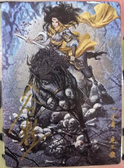 丫丫卡拍--23期部分残留拍品快速结束（12月26日22点截拍） - 【亲签】谷粒扈三娘108编一张