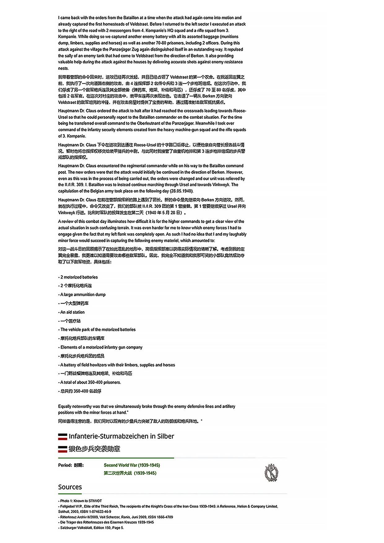 小驴勋章奖章收藏12月27日周六晚六点拍卖（珍爱和平，收藏战争，铭记历史，勿忘国耻，忠党爱国。有偿代拍，送拍规则在简介最后，参拍须阅读规则后再参拍，关系到运费包装发货时效真假辨别等关键信息，拍卖时不再发原图，看大图店主微信码在拍卖店铺介绍里） 落魄贵族法国建功后变身艺术大盗